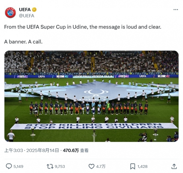 注册观看-欧足联拉横幅为巴勒斯坦发声：停止杀害儿童，停止杀害平民