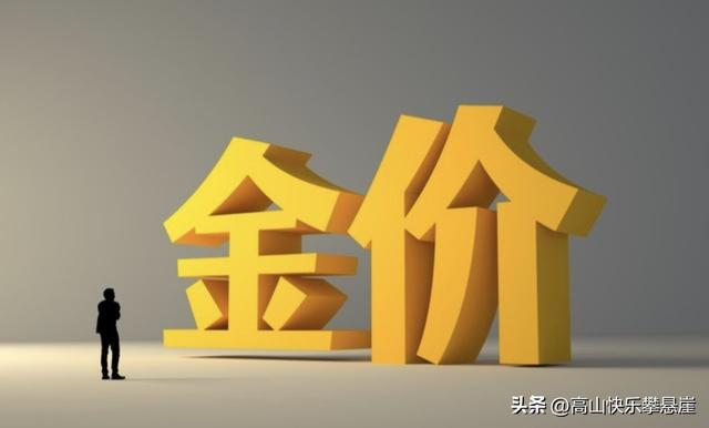 美式橄榄球投注-金价2月5日:今天金价1113/克!没意外,明天或迎更大级别行情?